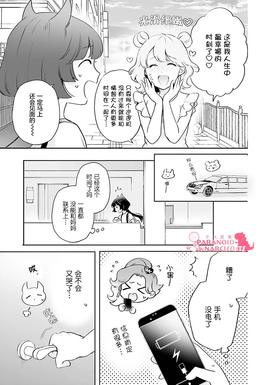 第20话 第5页