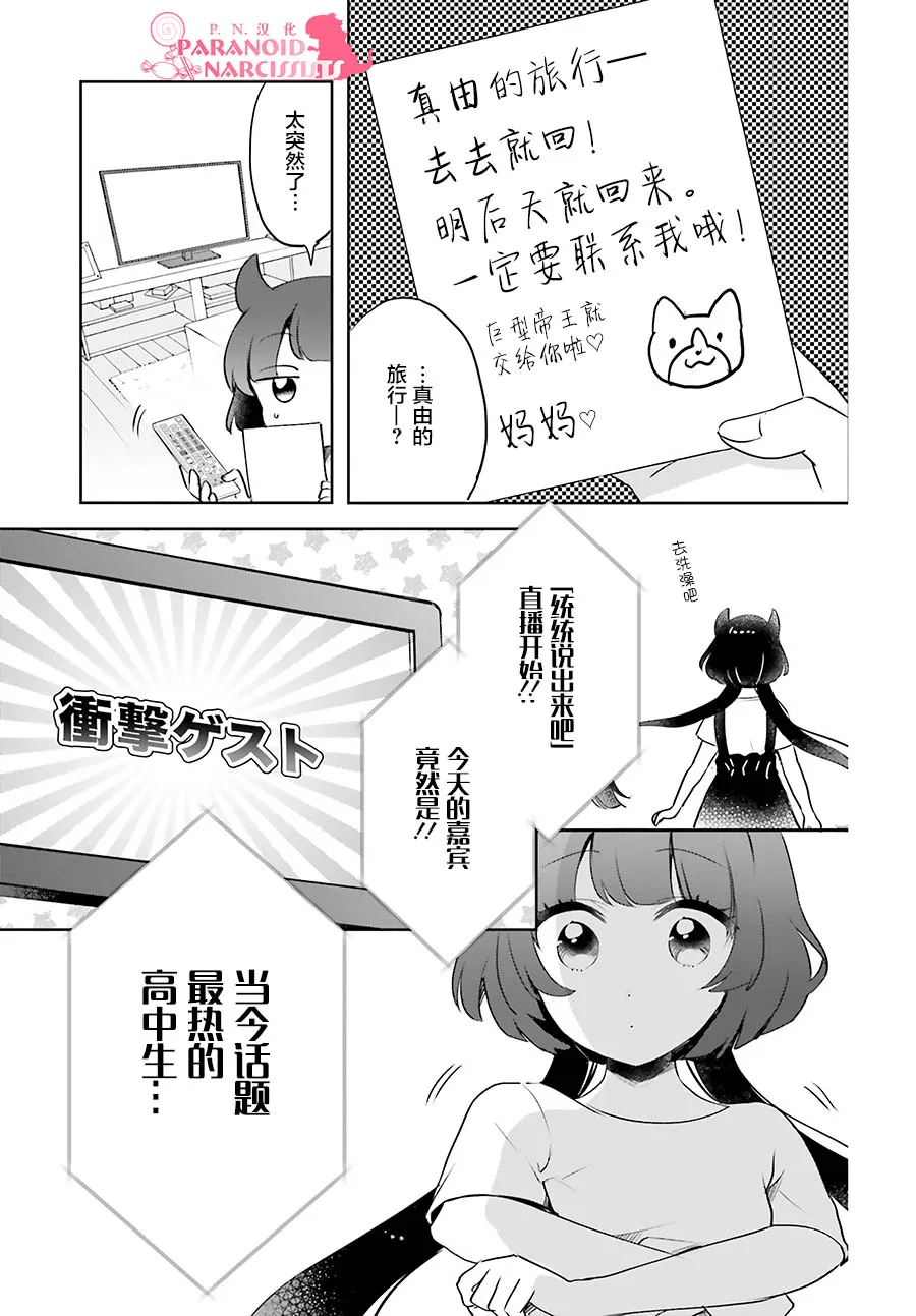 第20话 第7页