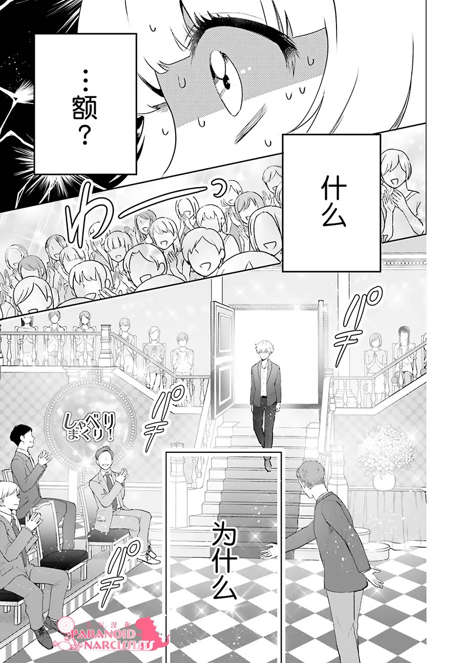 第20话 第9页