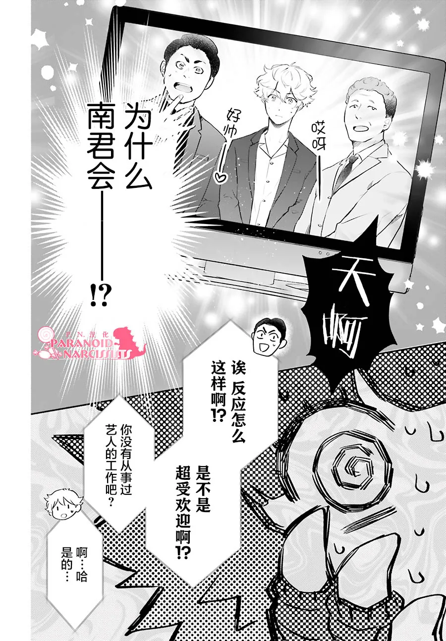 第20话 第10页