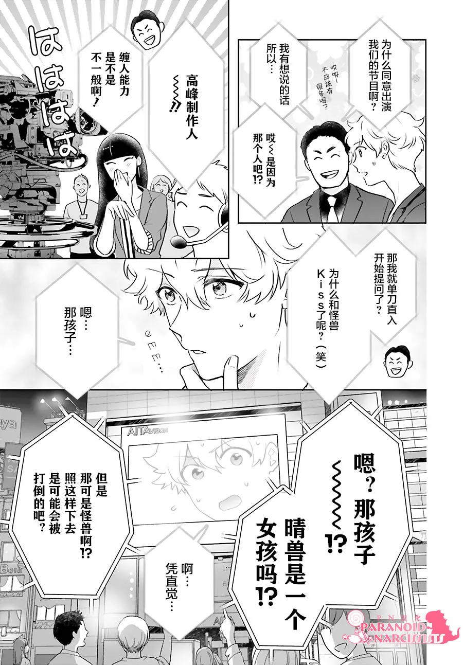 第20话 第11页