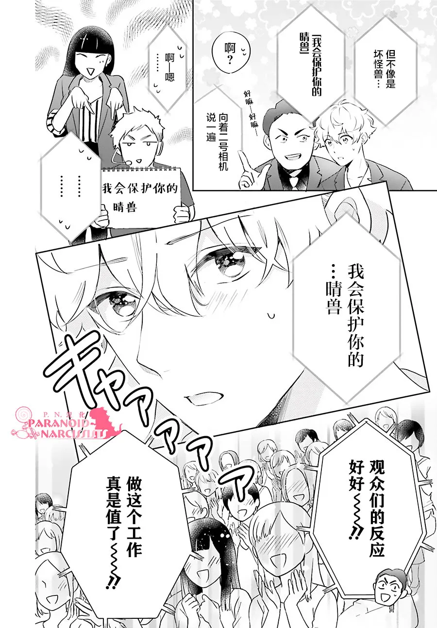 第20话 第12页