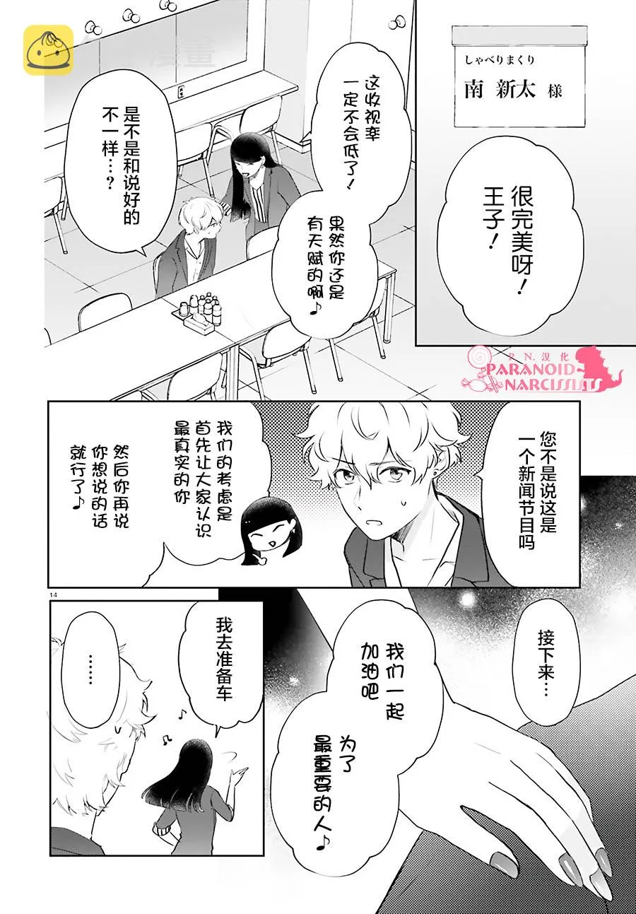 第20话 第14页