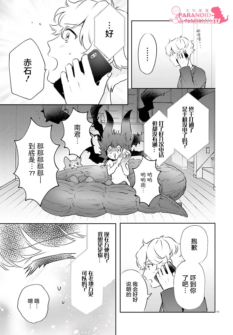 第20话 第15页