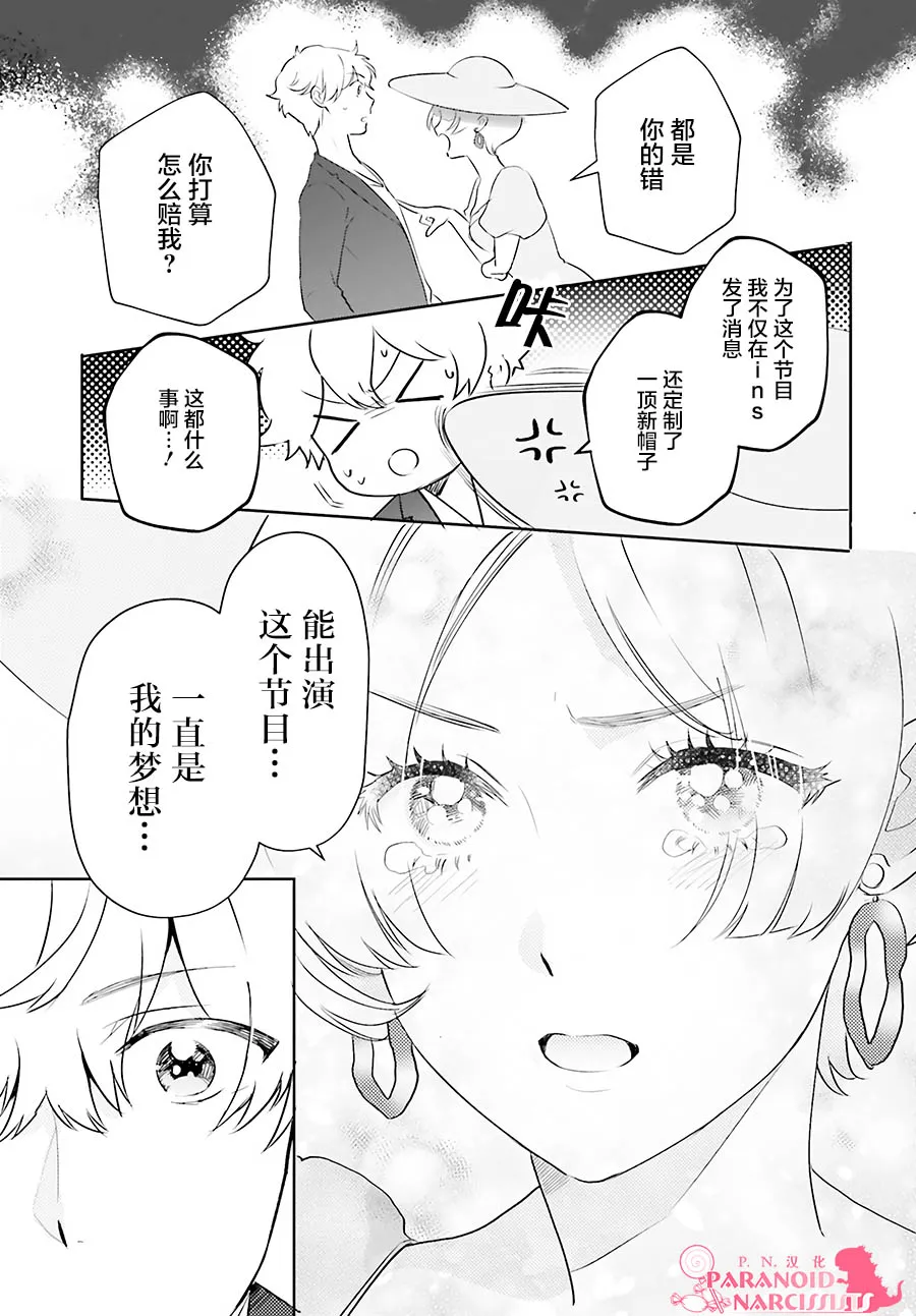 第20话 第19页
