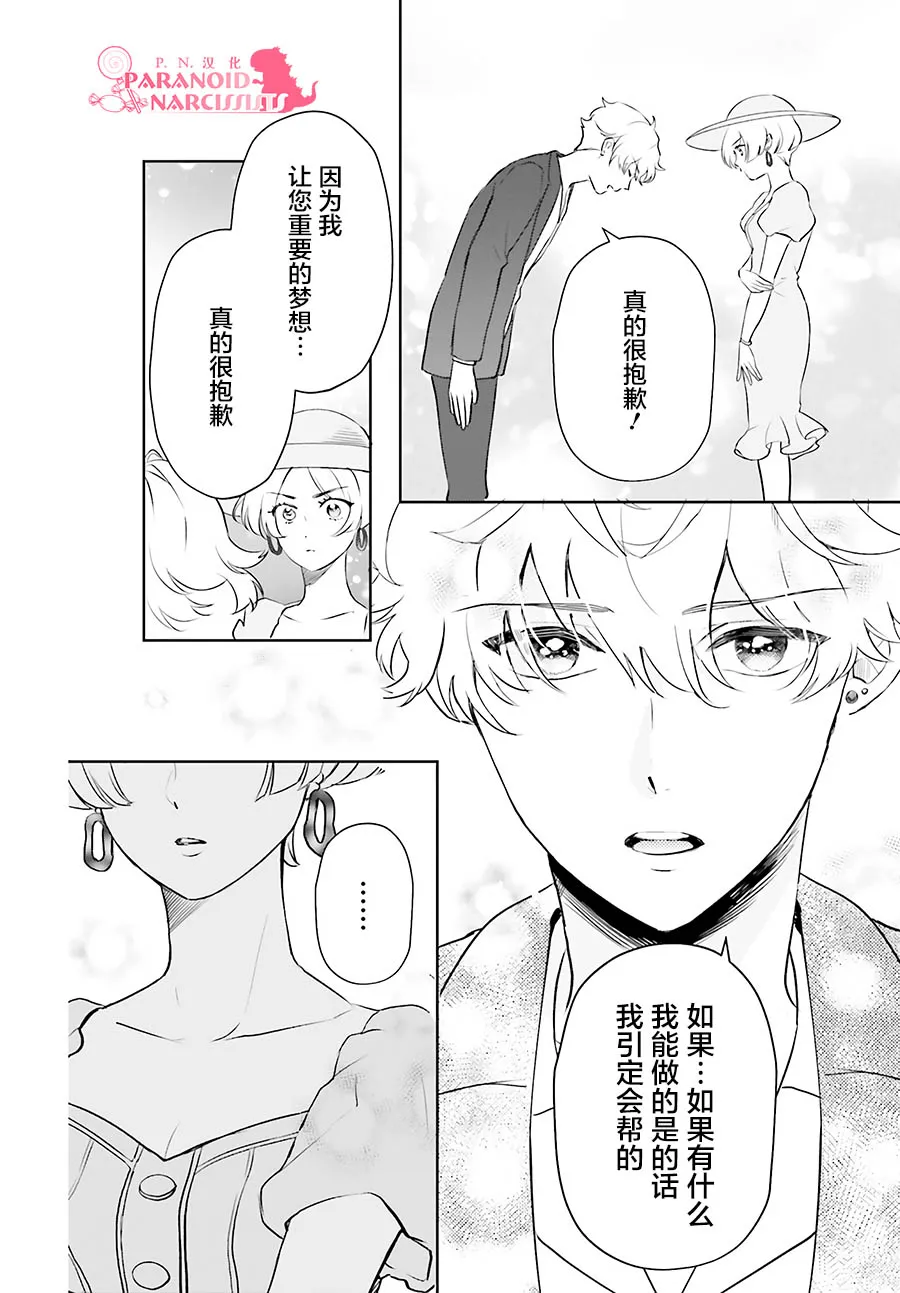第20话 第20页