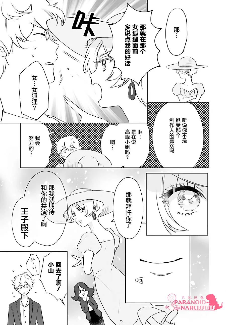 第20话 第21页