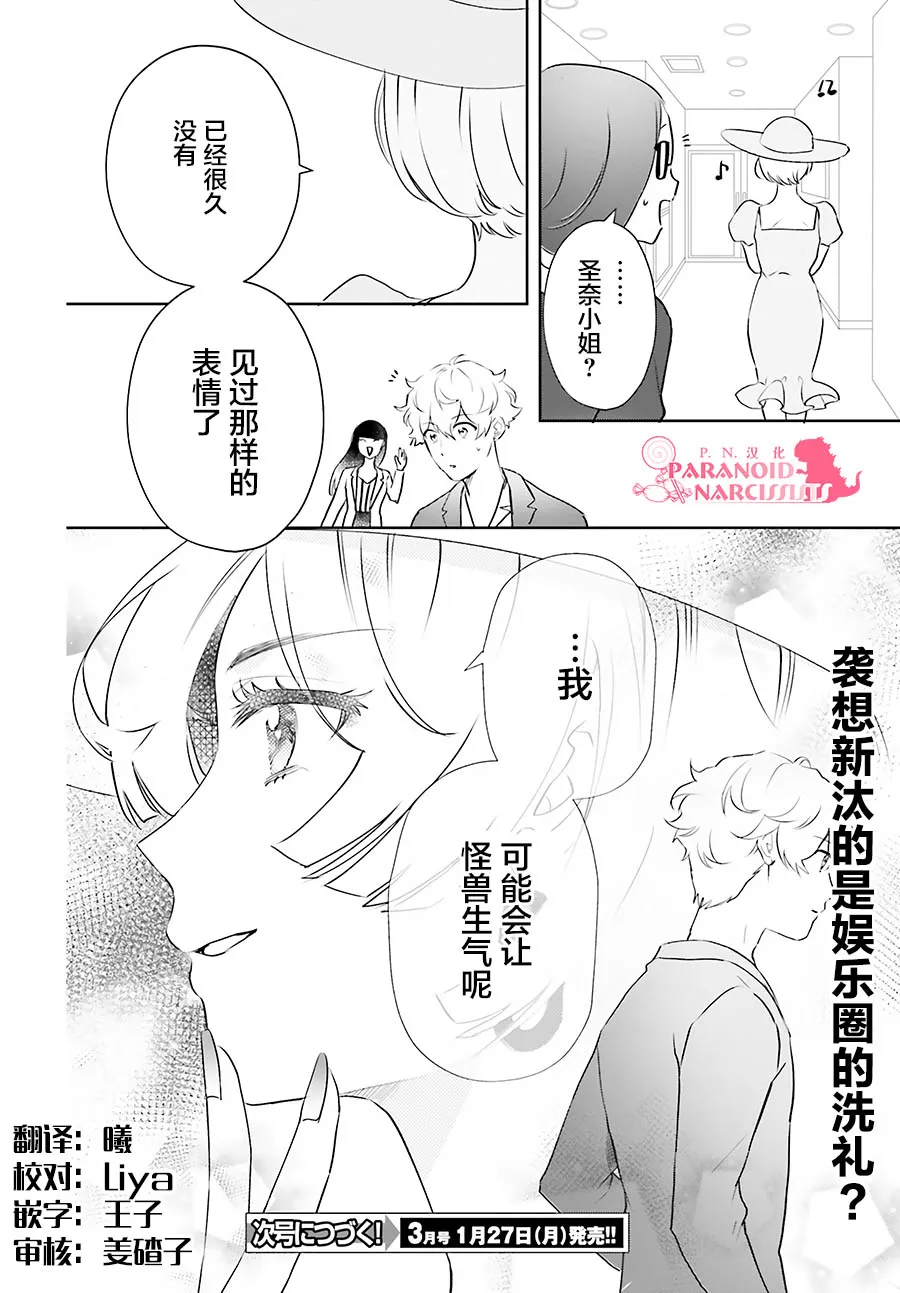 第20话 第22页
