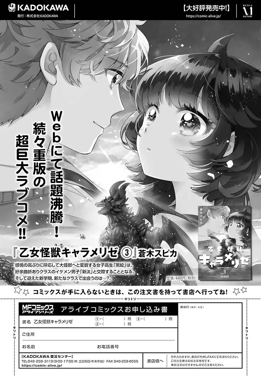 第20话 第23页
