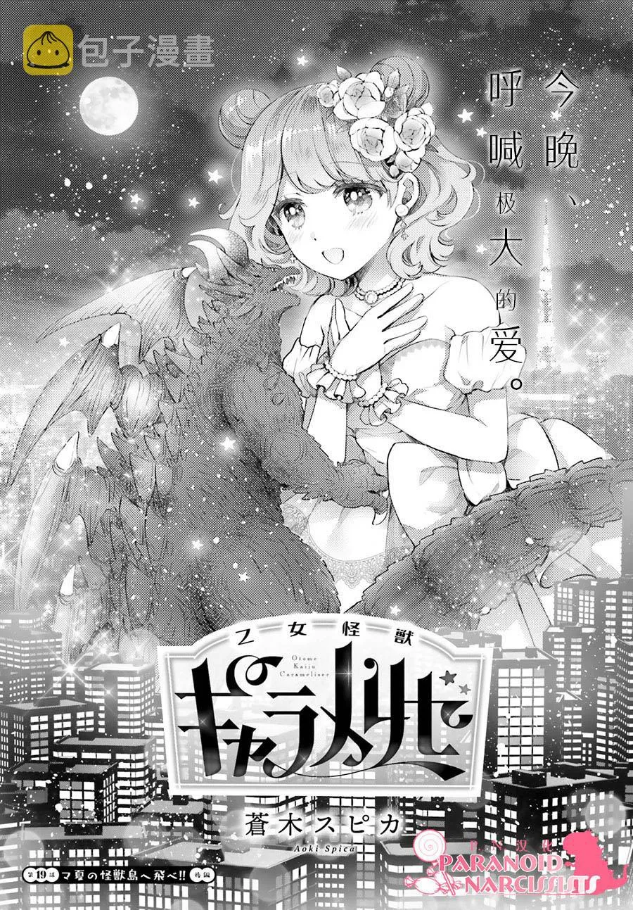 第19话 第1页