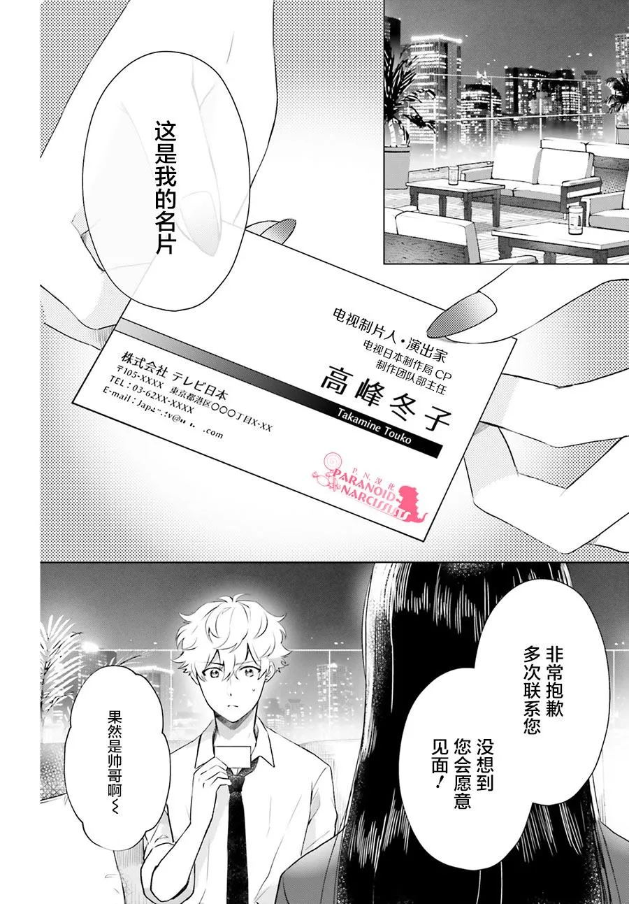 第19话 第2页