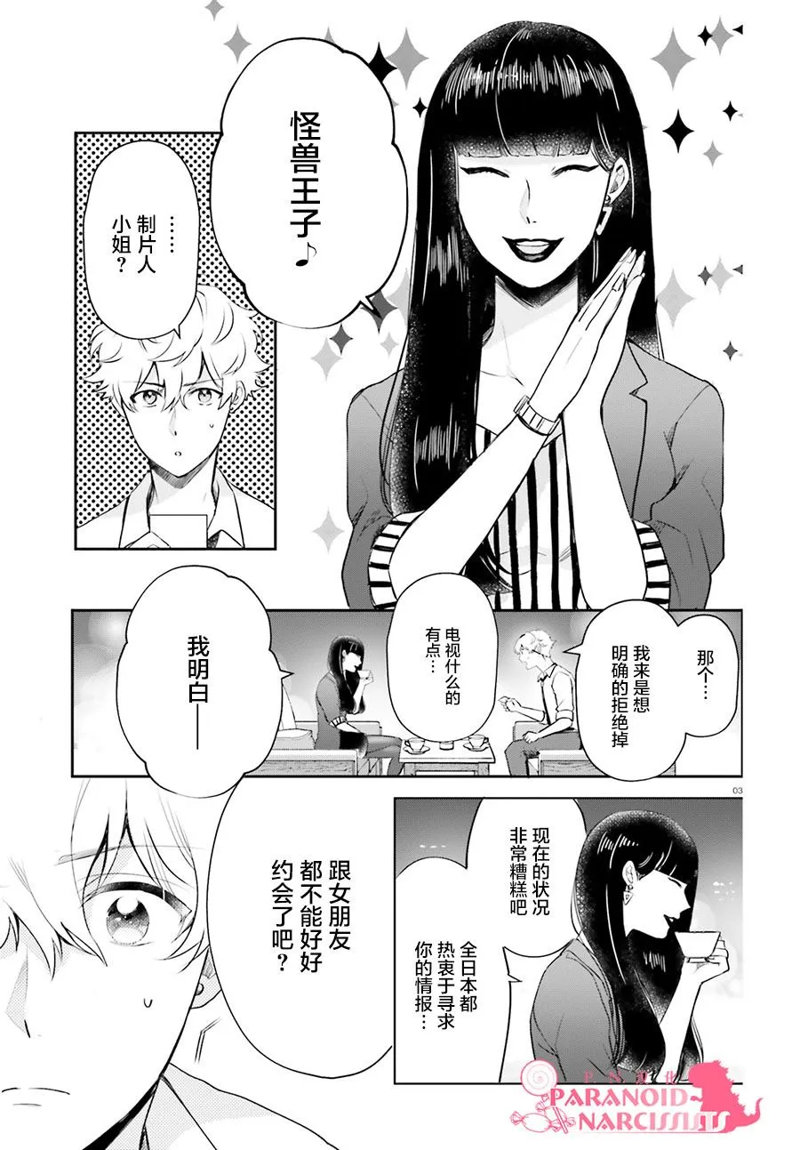 第19话 第3页