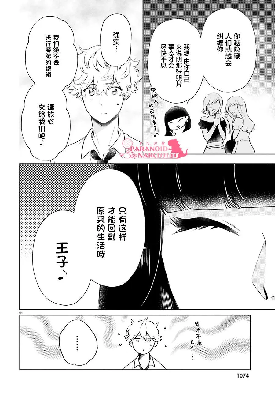 第19话 第4页