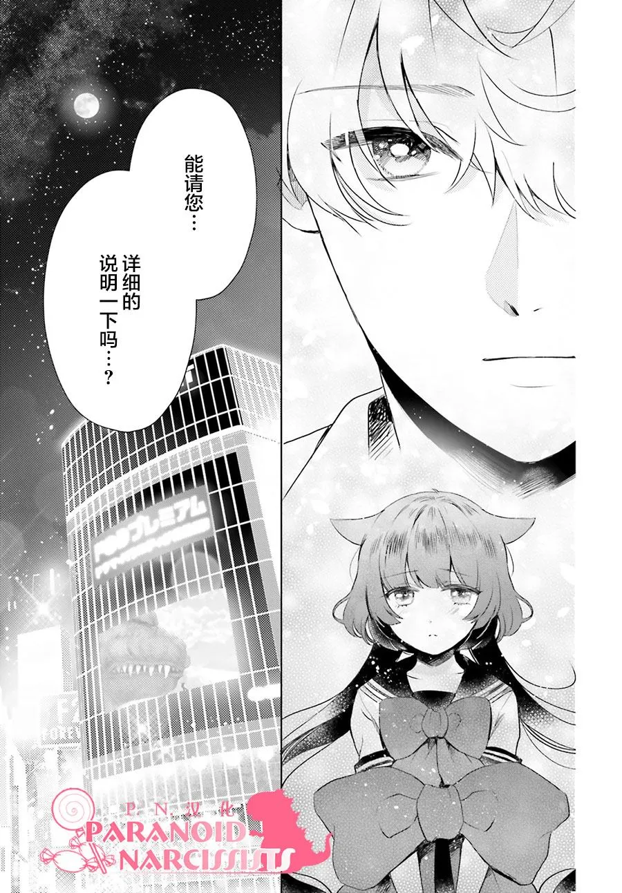 第19话 第5页