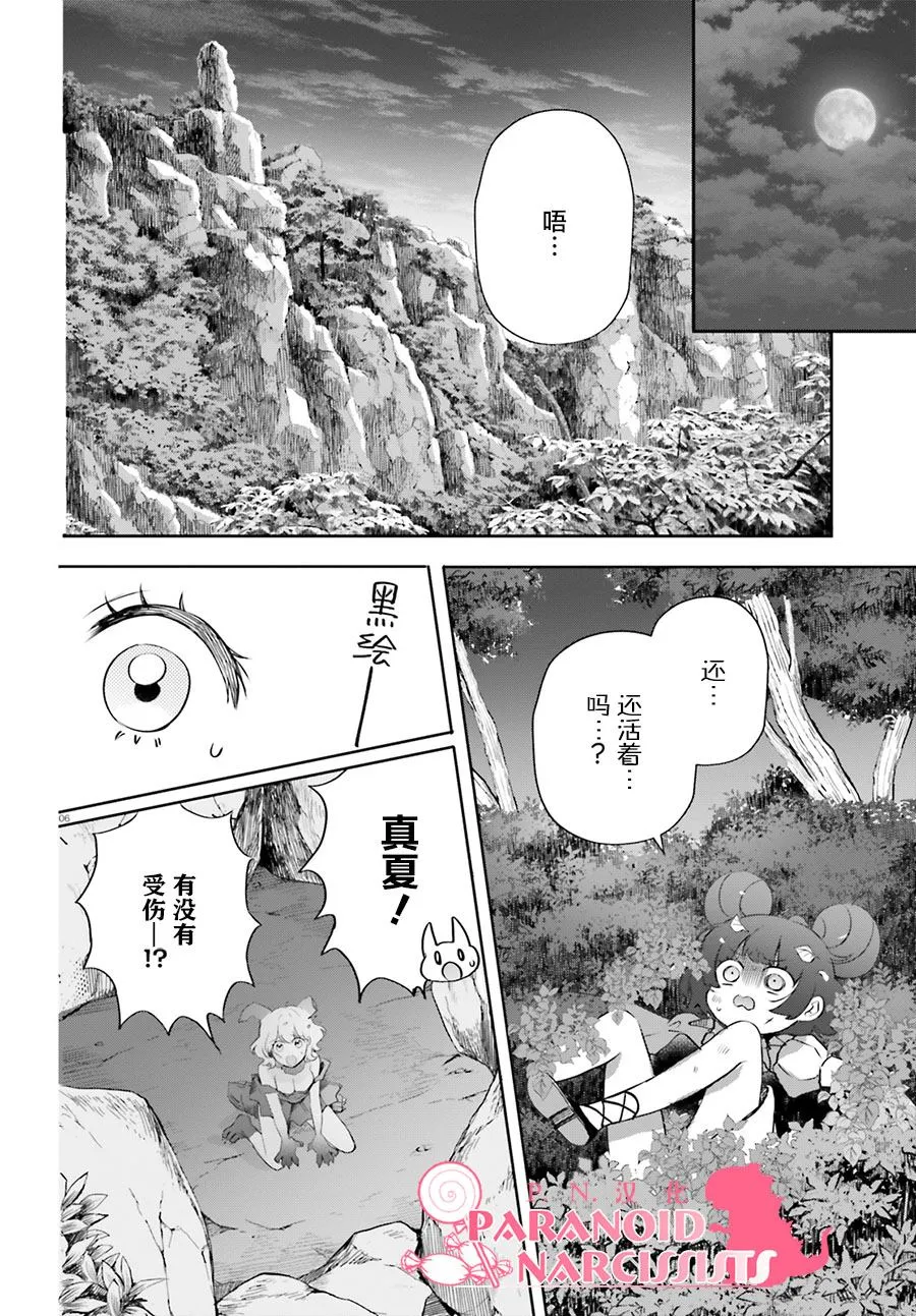 第19话 第6页