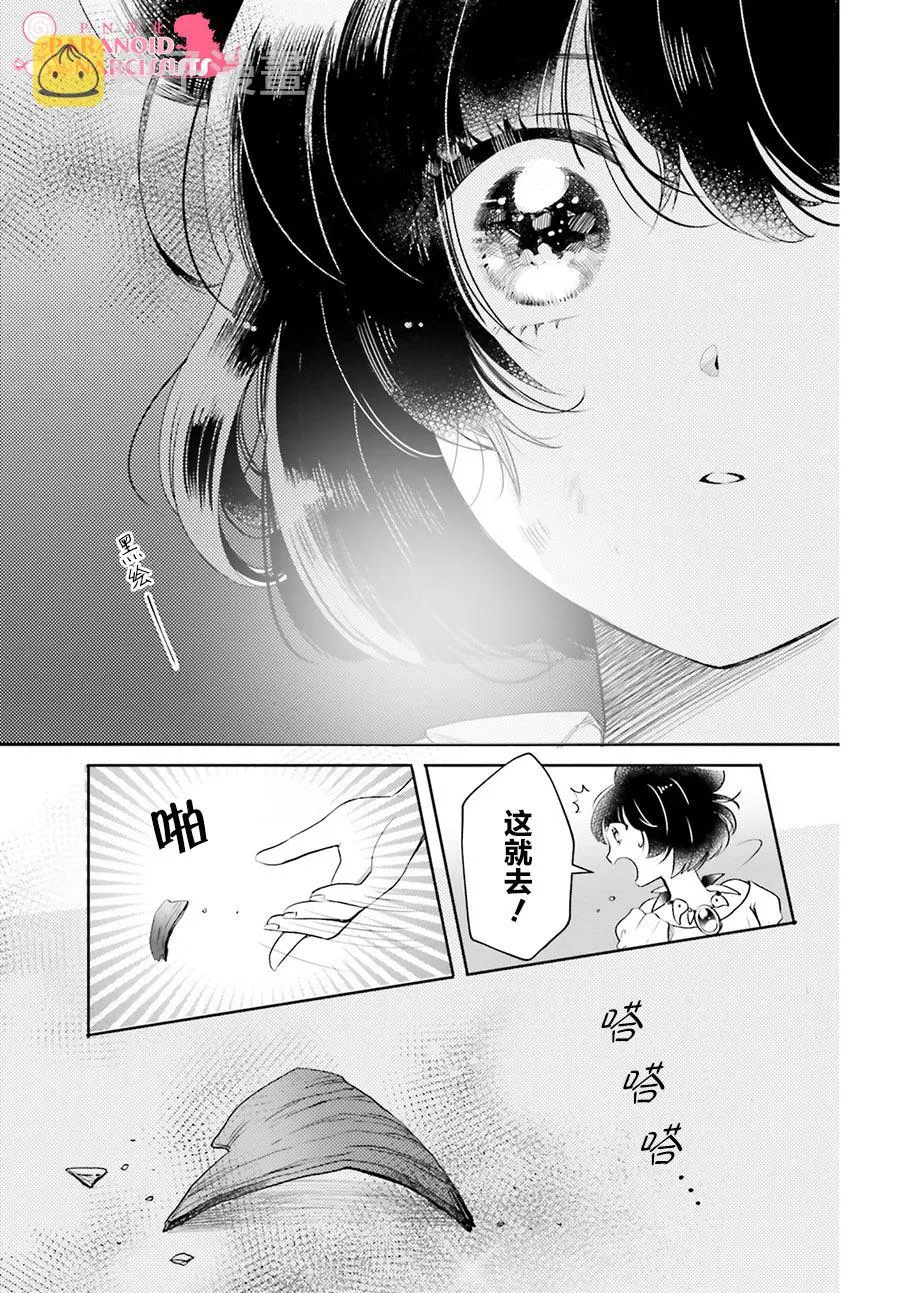 第19话 第11页
