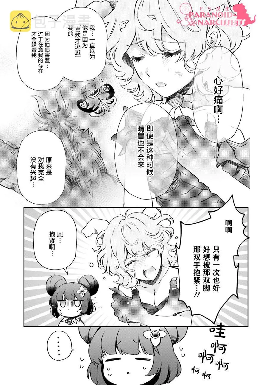 第19话 第13页