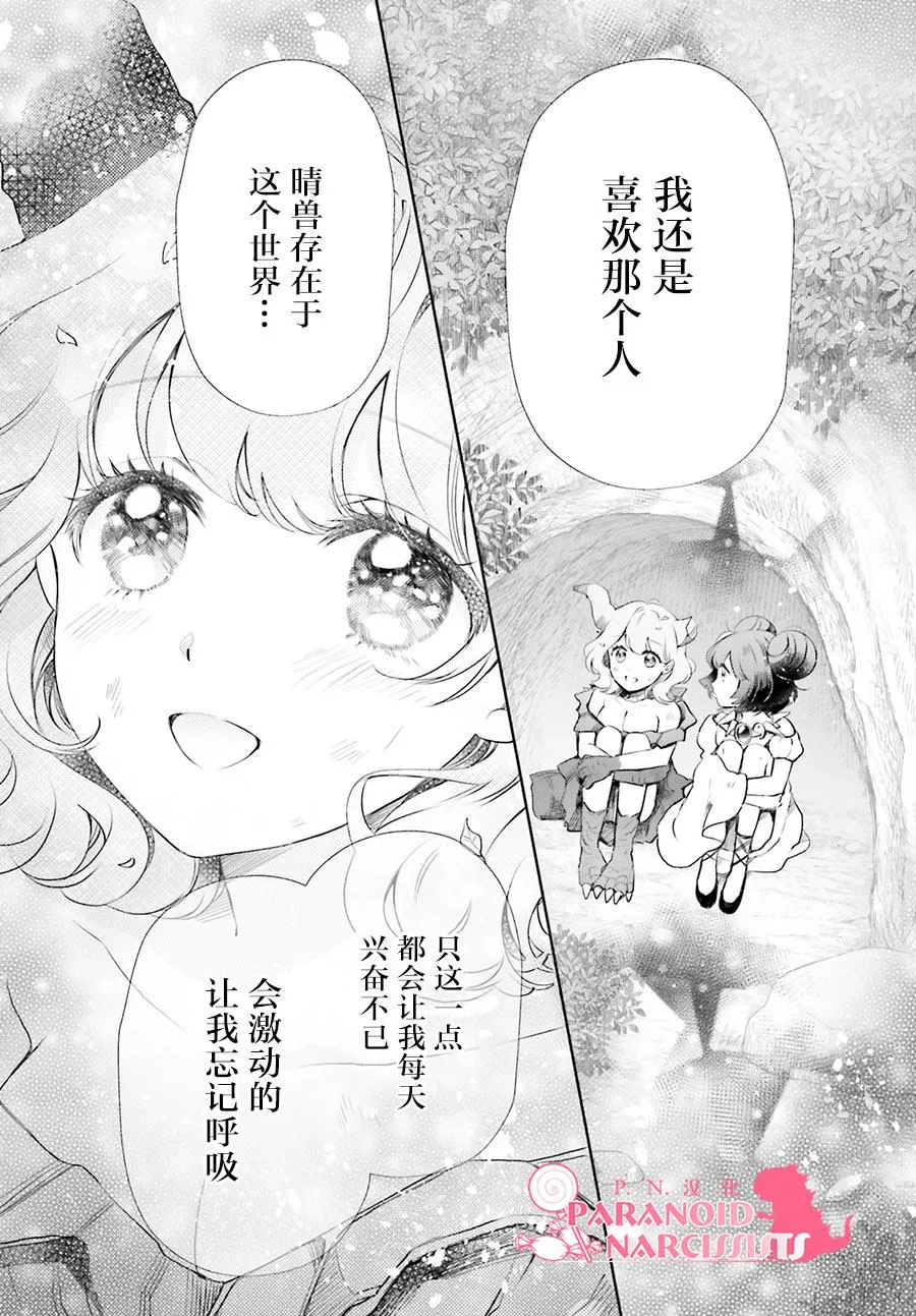 第19话 第15页
