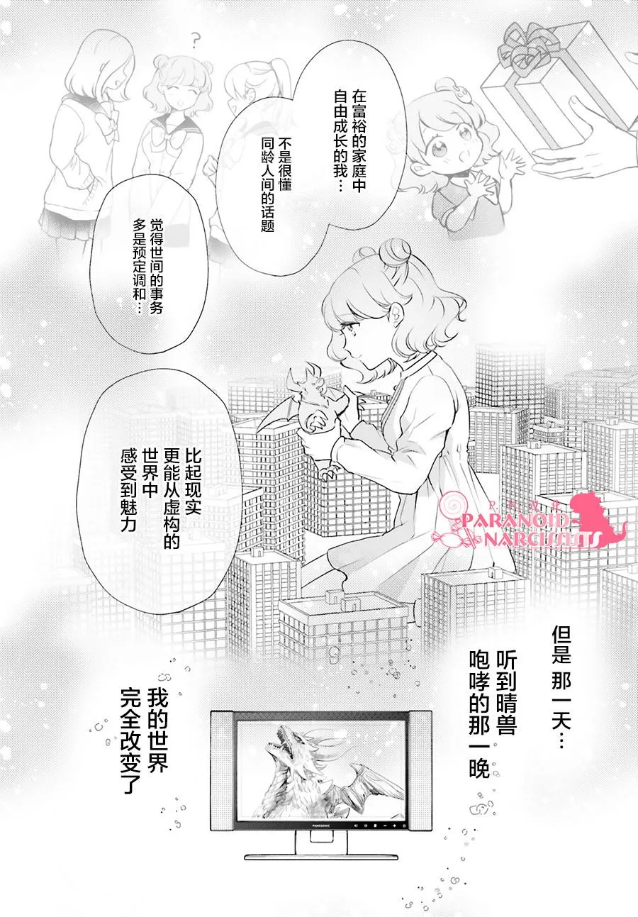 第19话 第16页