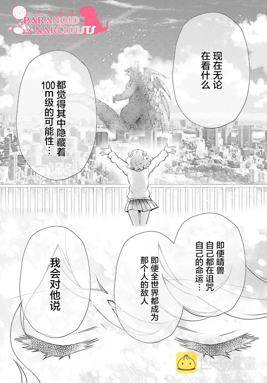 第19话 第17页