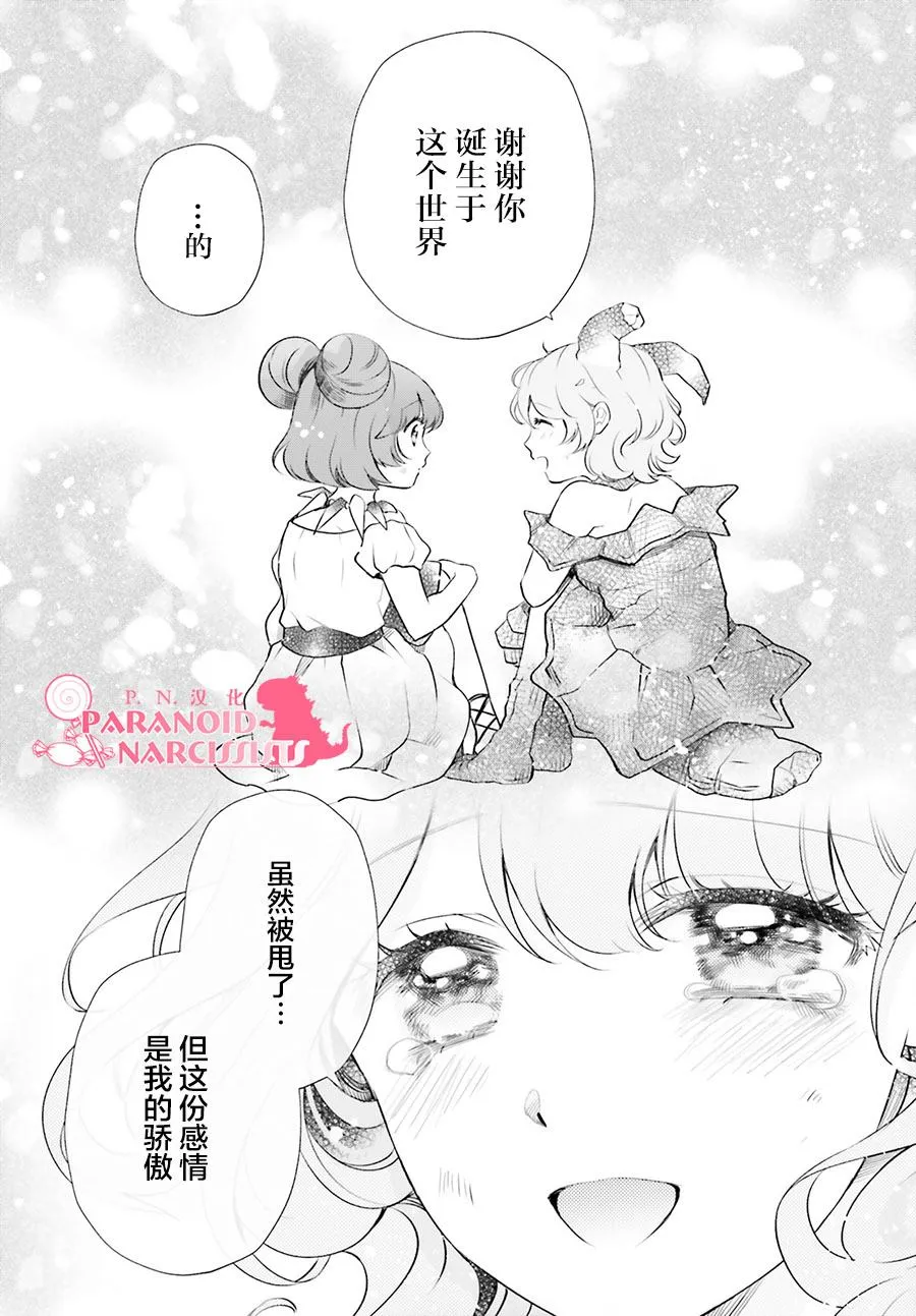 第19话 第18页