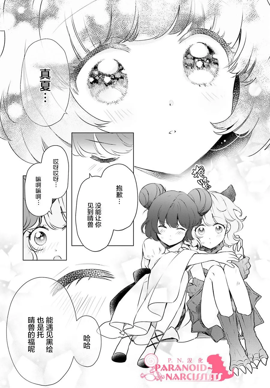 第19话 第19页