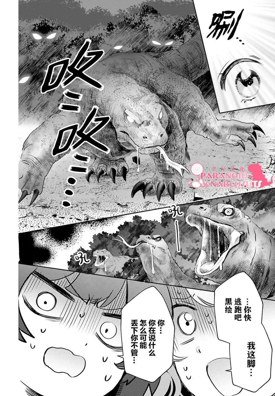 第19话 第20页