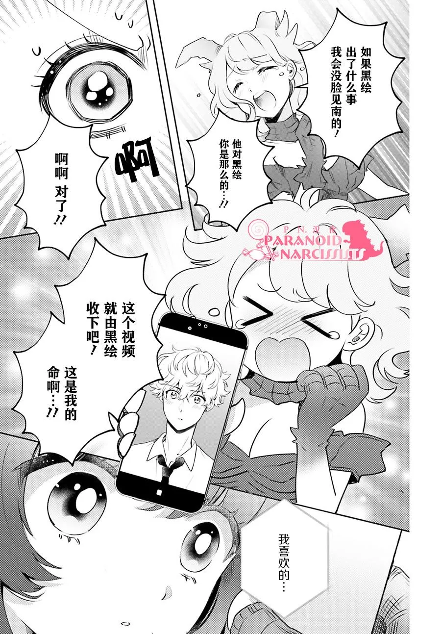 第19话 第21页