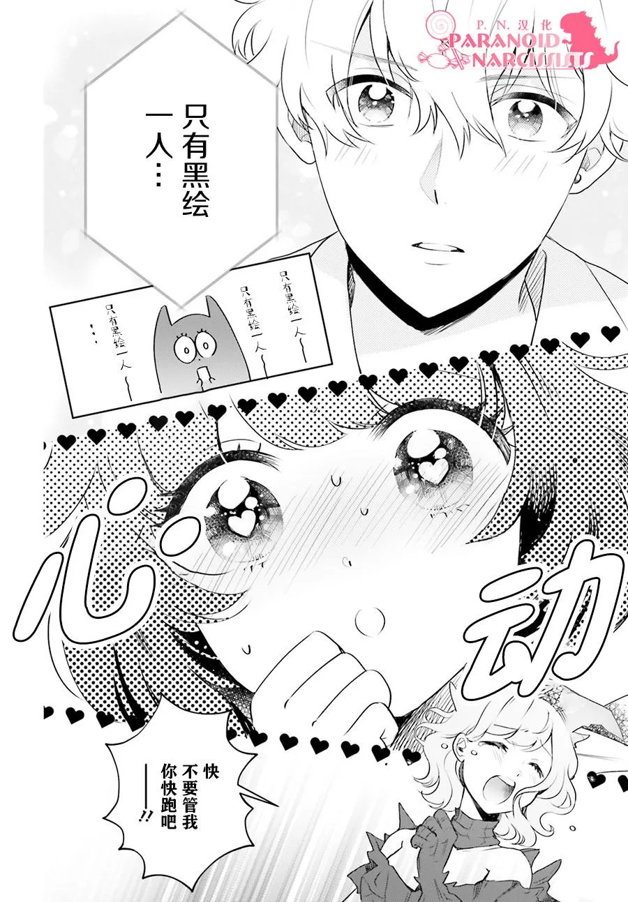 第19话 第22页