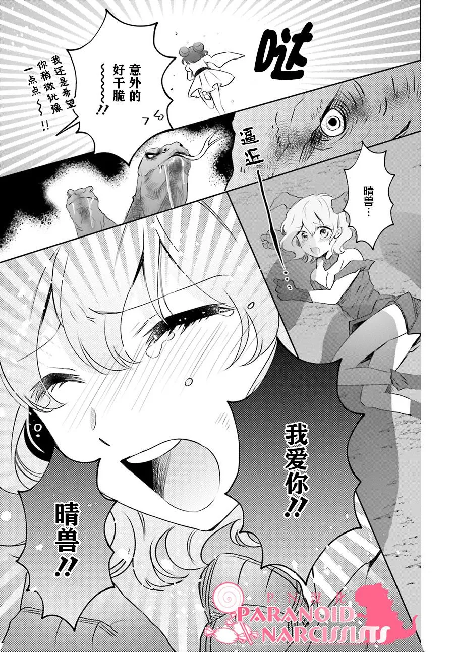 第19话 第23页