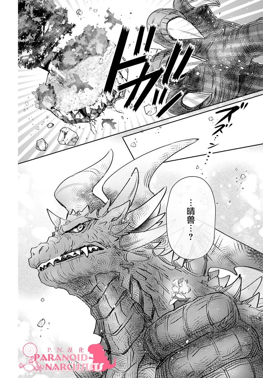 第19话 第26页
