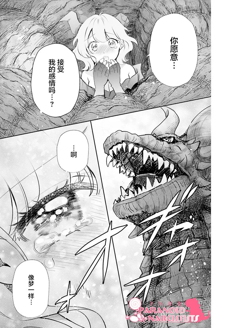 第19话 第27页