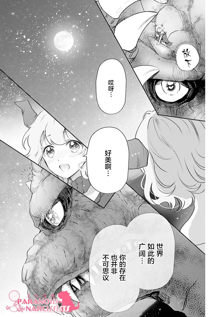第19话 第29页