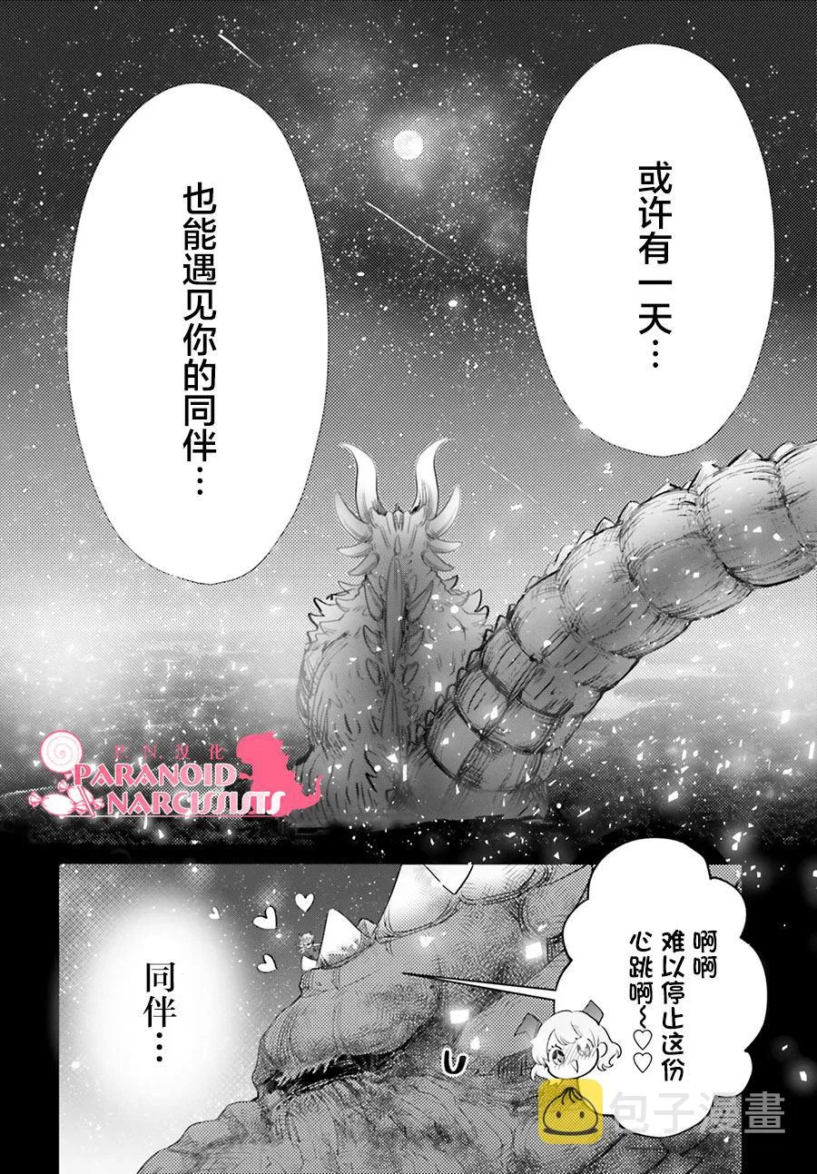 第19话 第30页