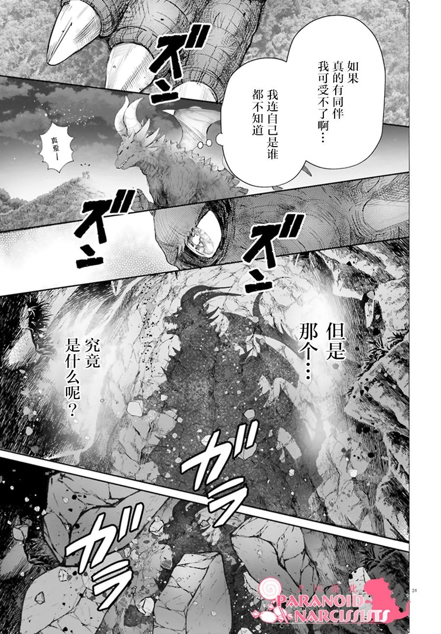 第19话 第31页