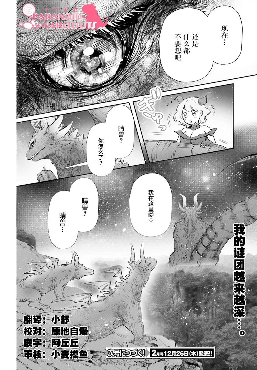 第19话 第32页