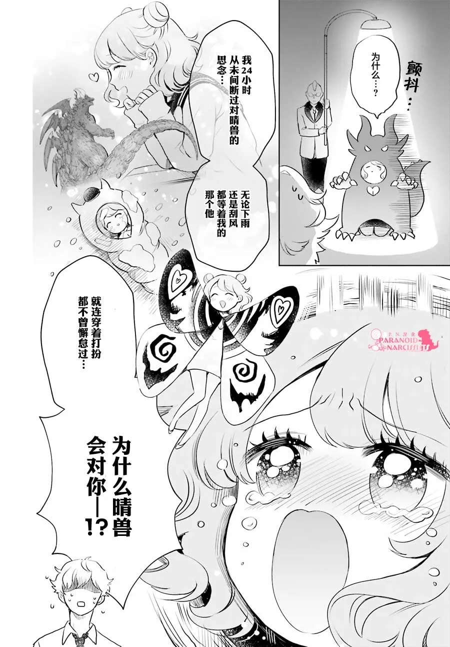 第18话 第2页
