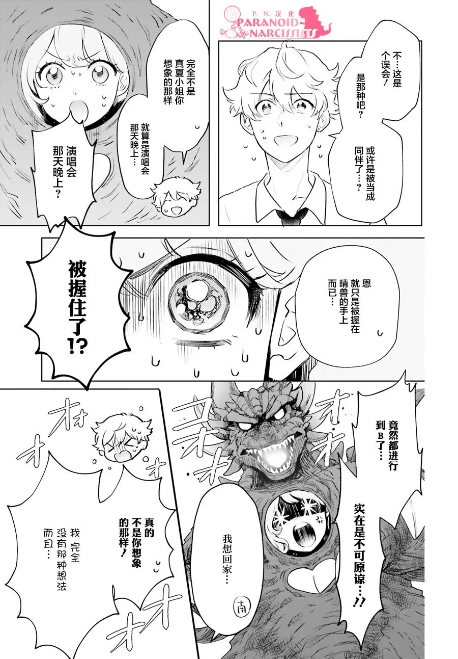 第18话 第3页
