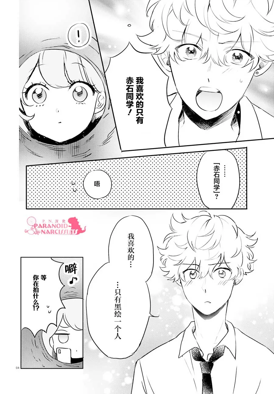 第18话 第4页