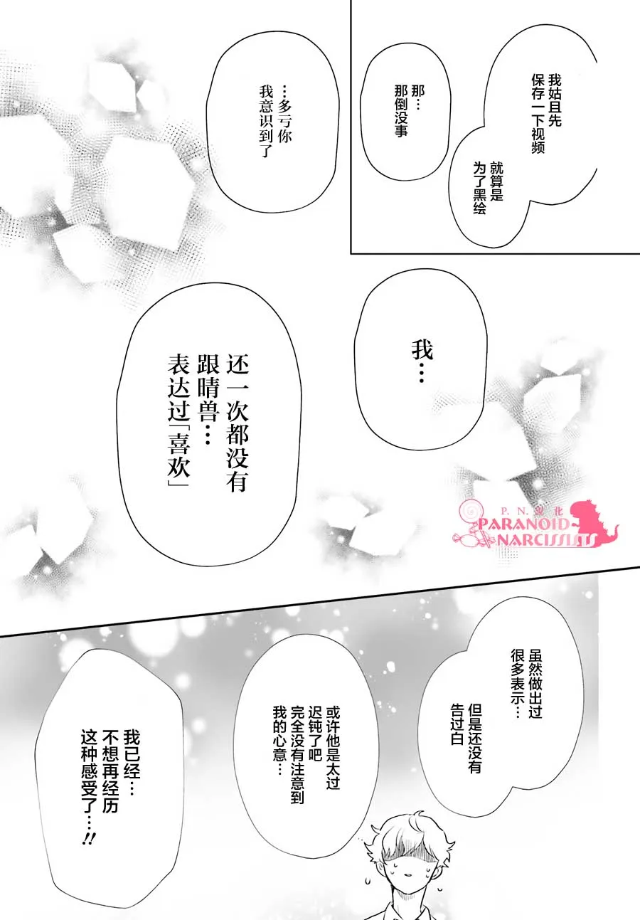 第18话 第5页