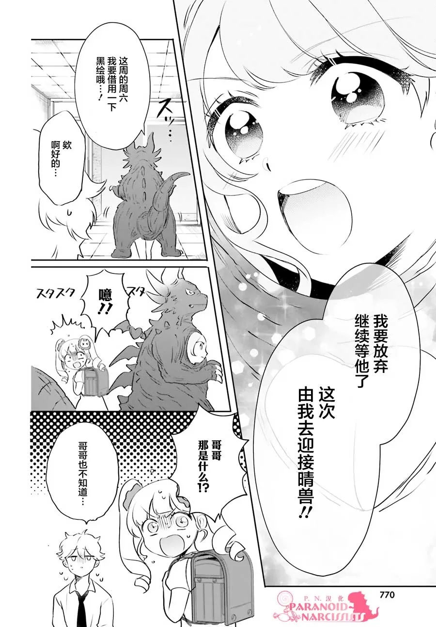 第18话 第6页