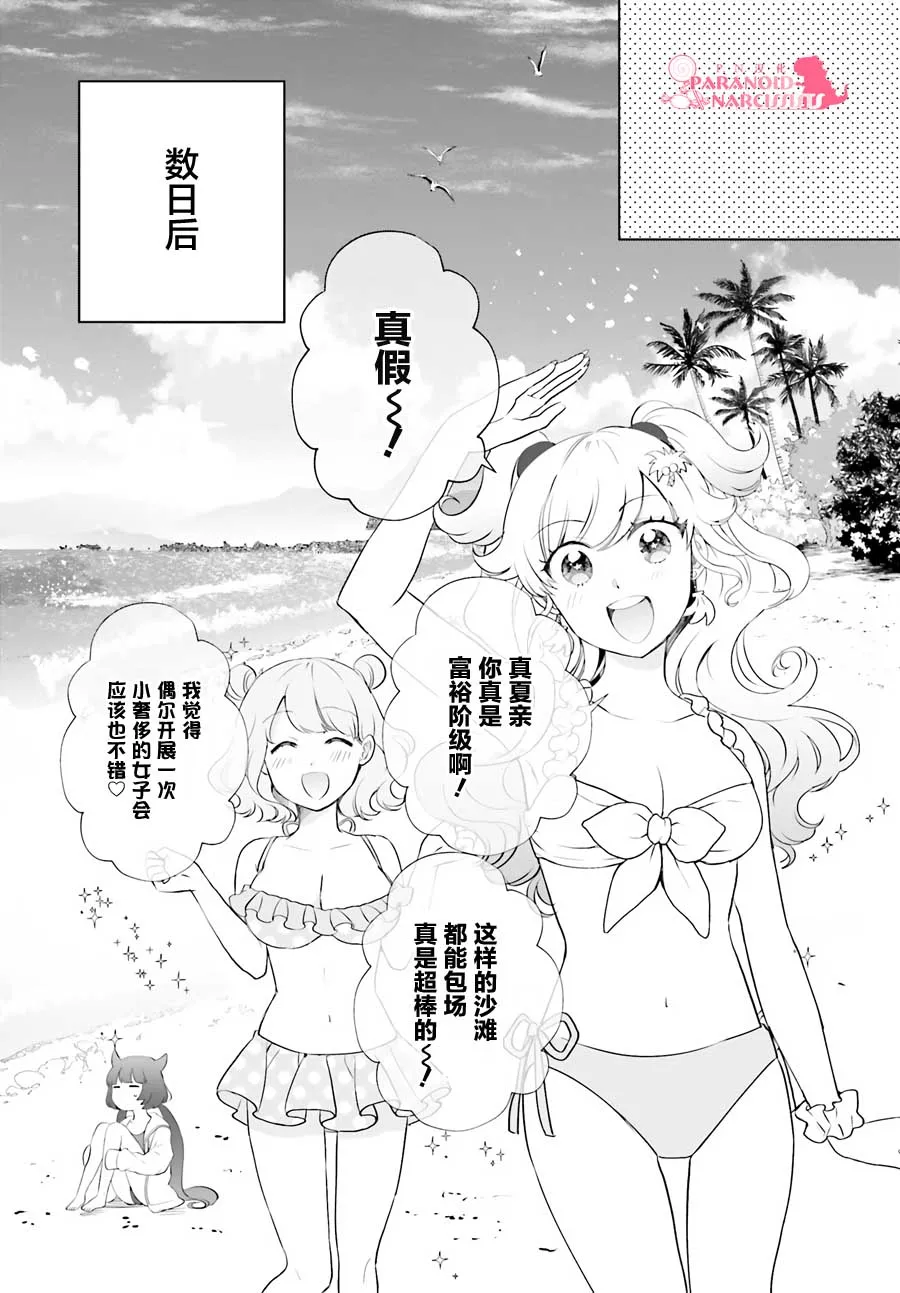 第18话 第7页