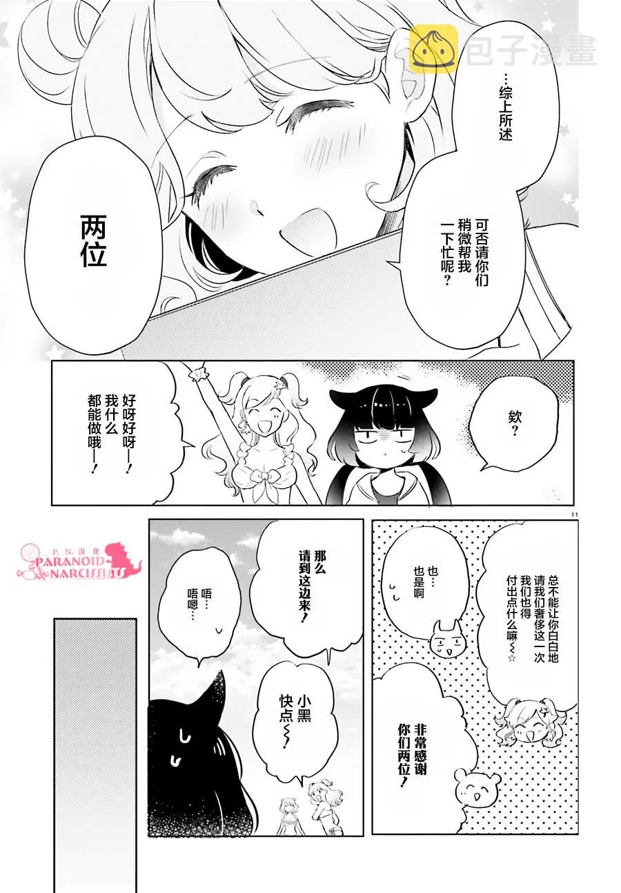 第18话 第11页