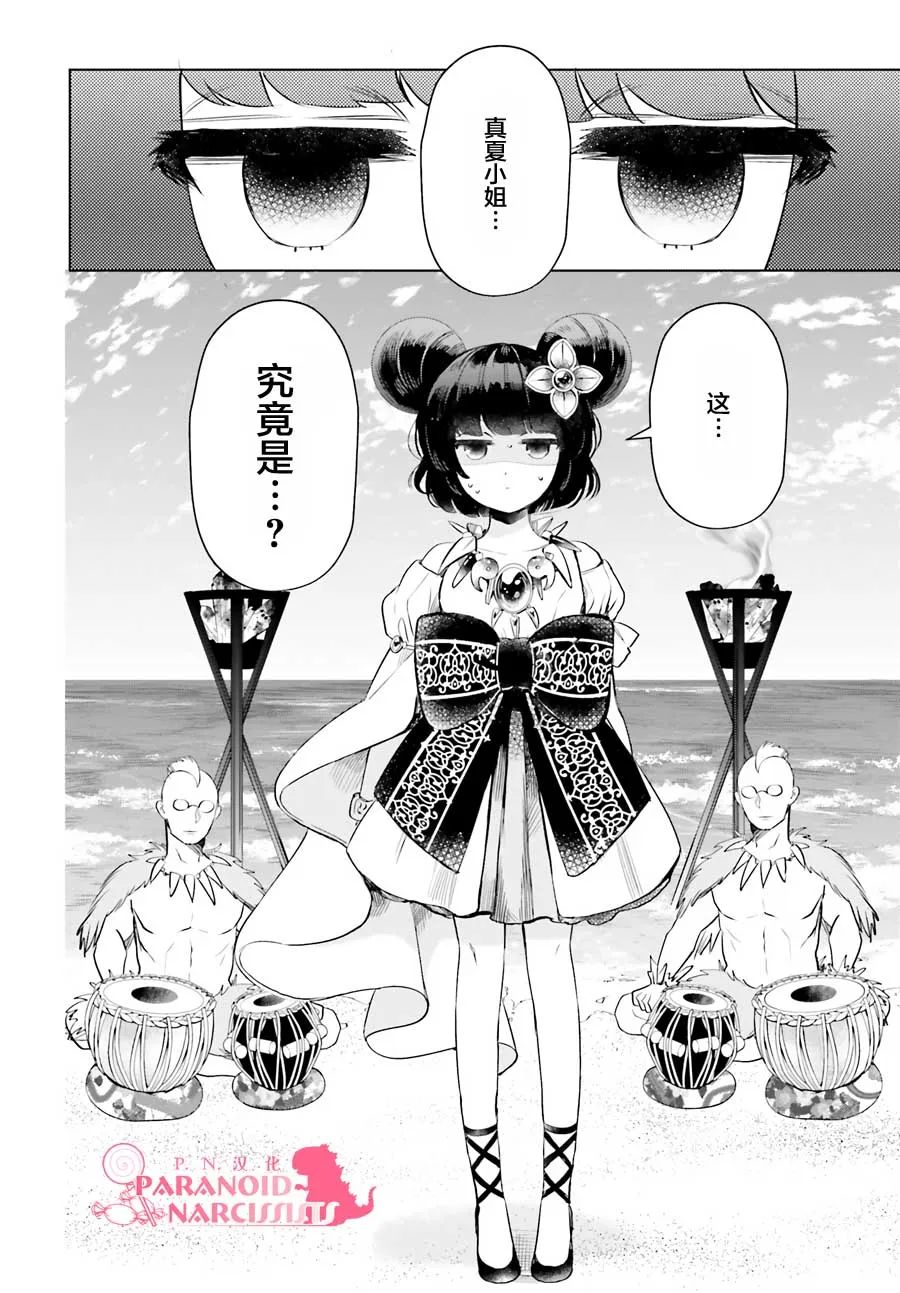 第18话 第12页