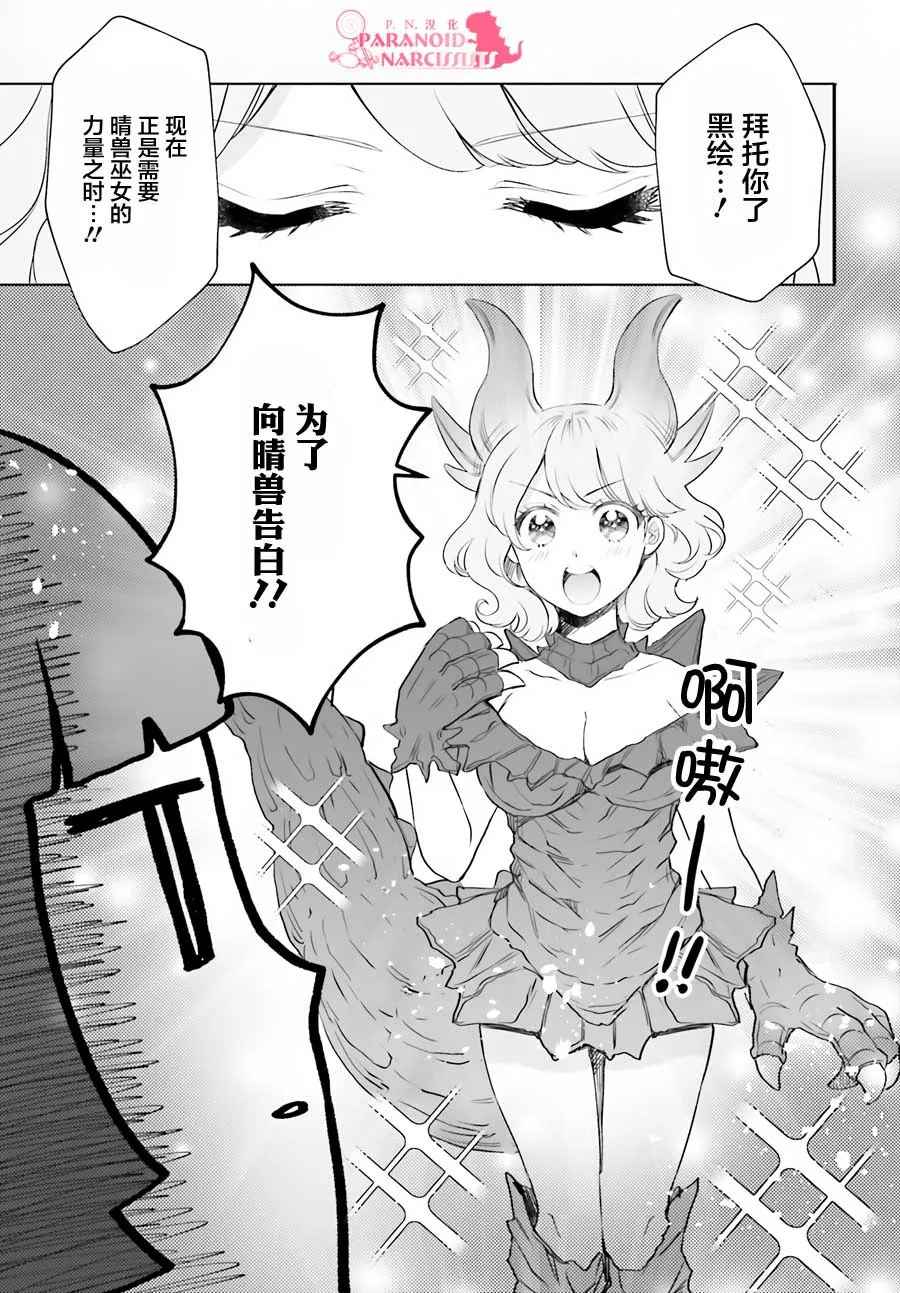 第18话 第13页