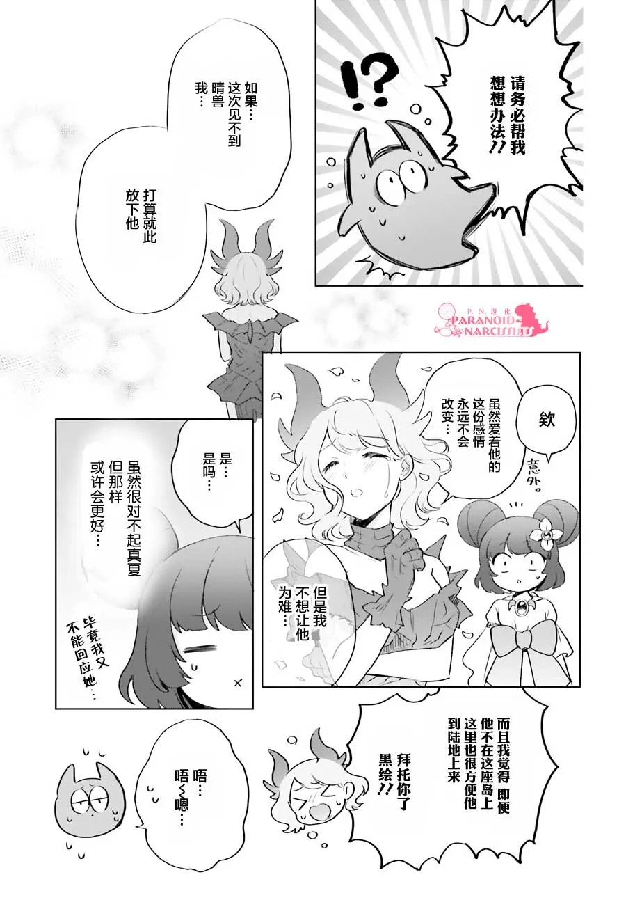 第18话 第15页