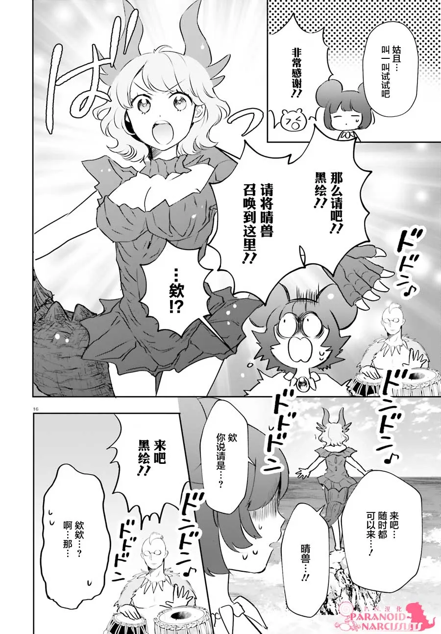 第18话 第16页