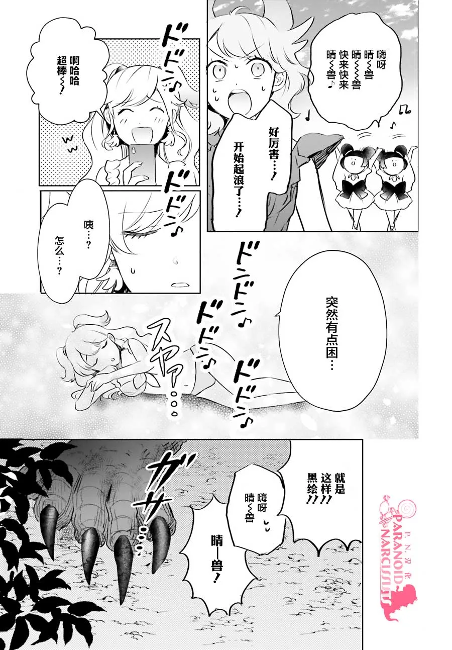 第18话 第17页