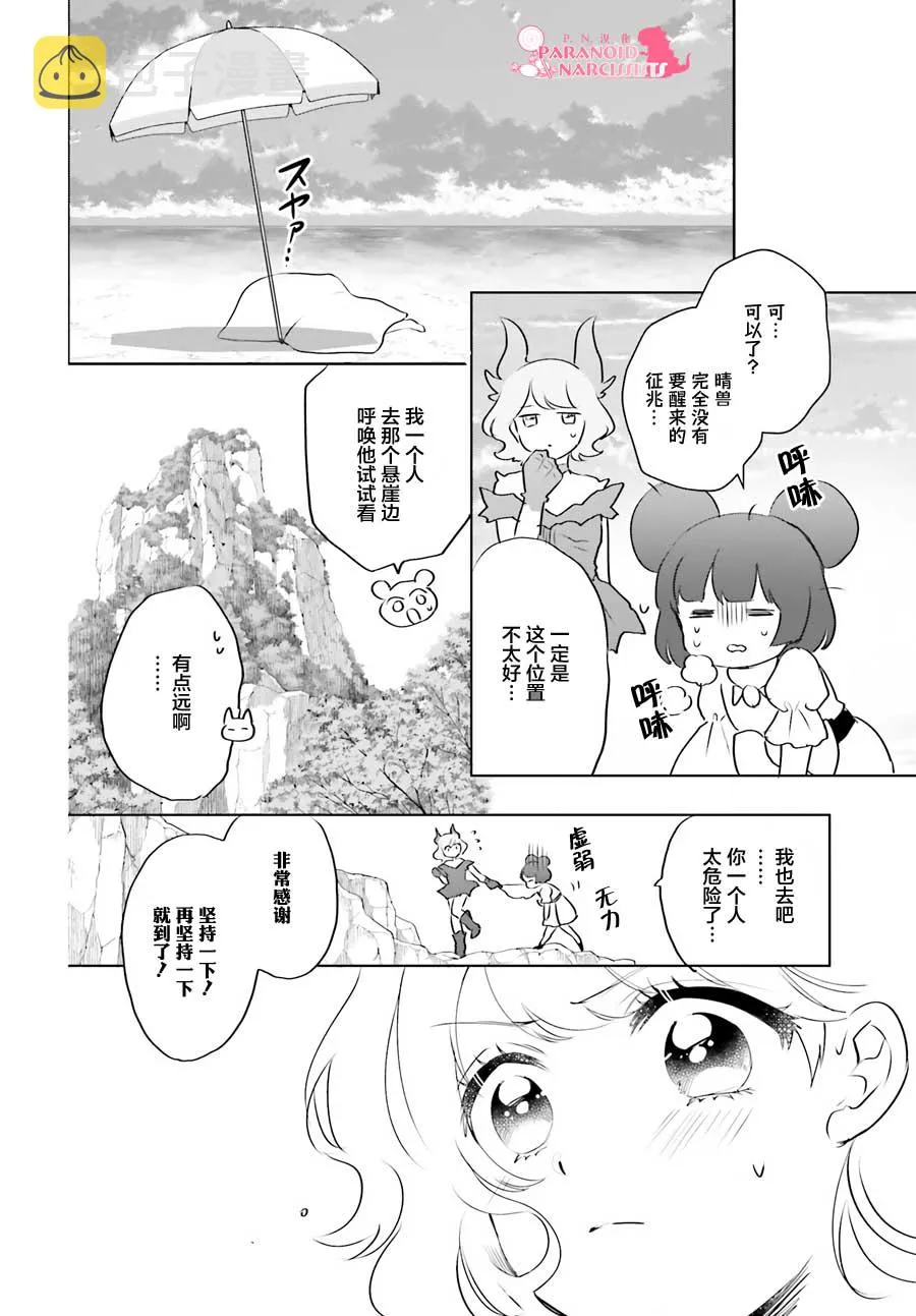 第18话 第18页