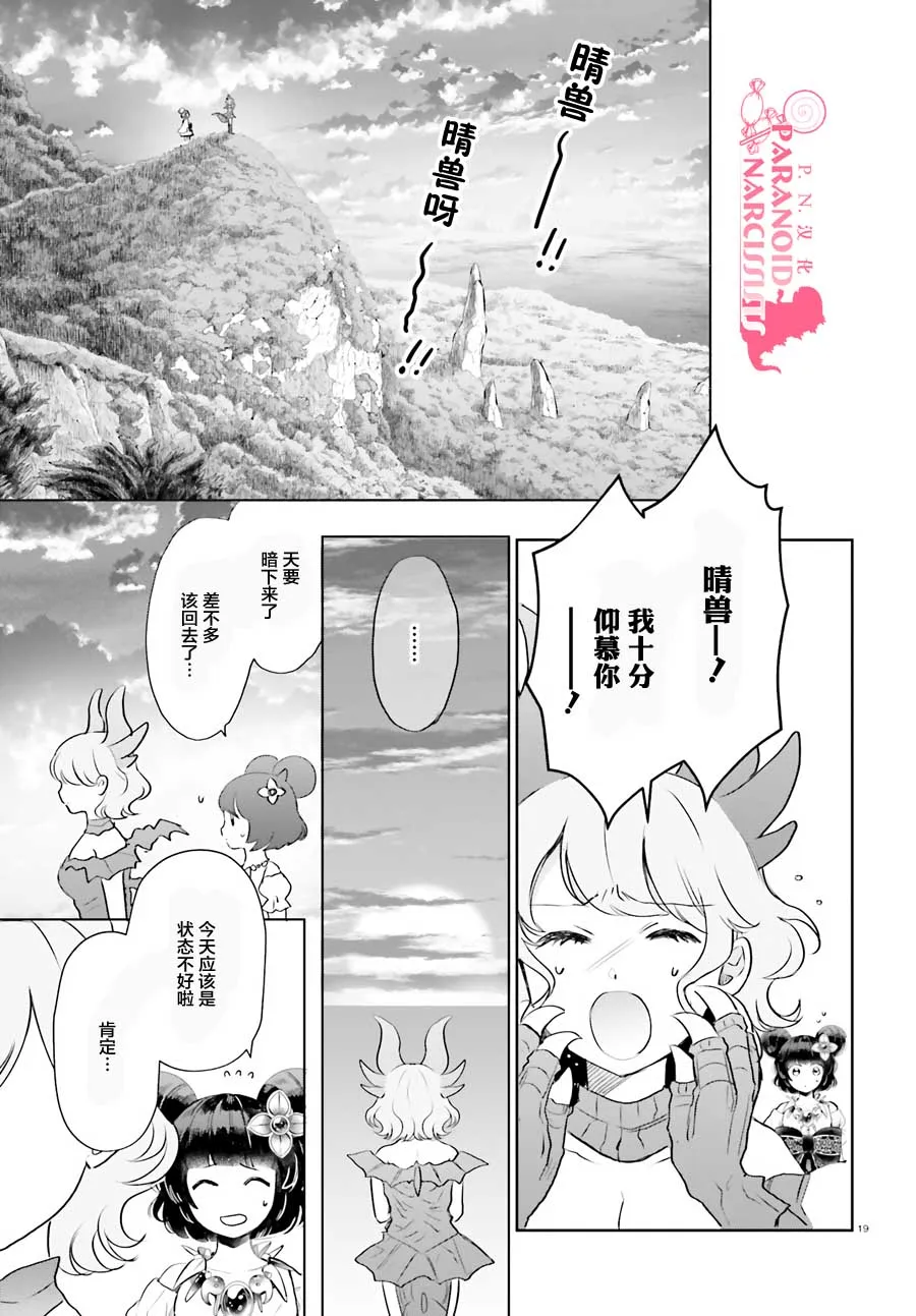 第18话 第19页